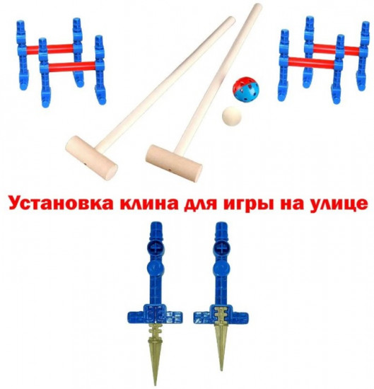 Набор игровой «Крокет»