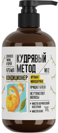 Кондиционер для кудрявых волос «Аромат мандарина»