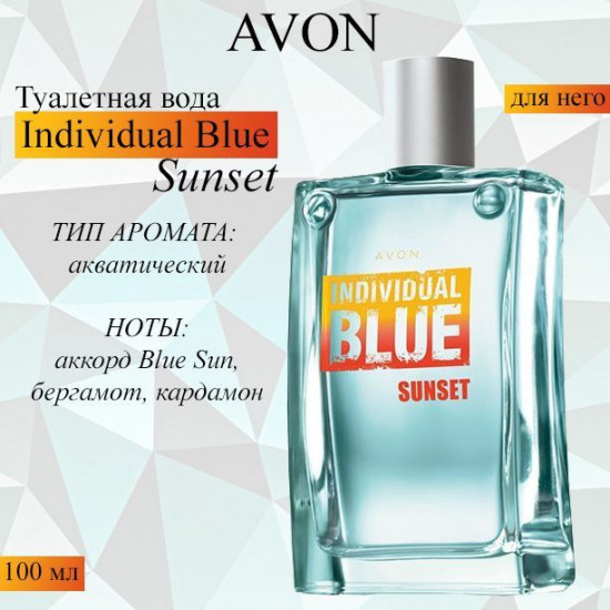 Туалетная вода «Individual Blue Sunset»