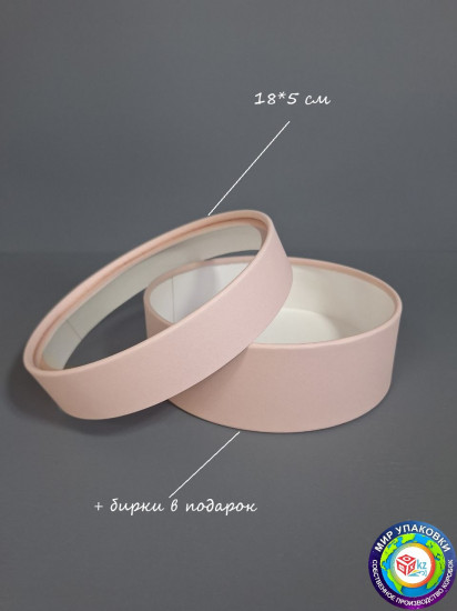 Коробка круглая подарочная
