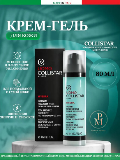 Крем-гель мужской для лица и кожи вокруг глаз «Total Freshness Moisturizer Face And Eye»