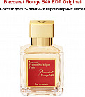 Парфюмерная вода «Bacarrat Rouge 540»