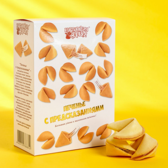 Печенье песочное с предсказаниями «Стандарт»