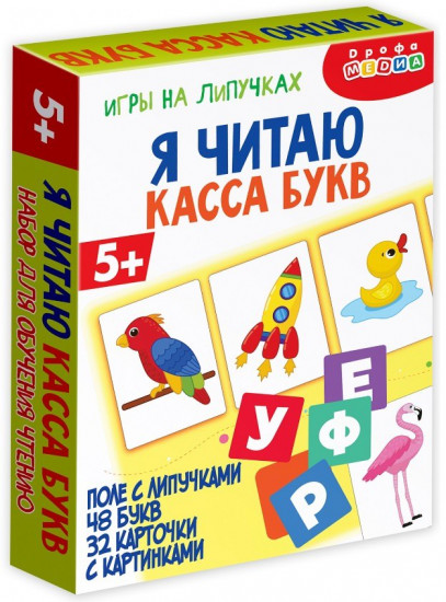 Игра настольная на липучках «Я читаю. Касса букв»
