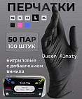 Одноразовые перчатки