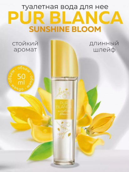 Туалетная вода «36 Sunshine Bloom»