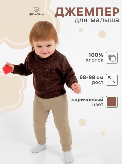 Джемпер «Melange»