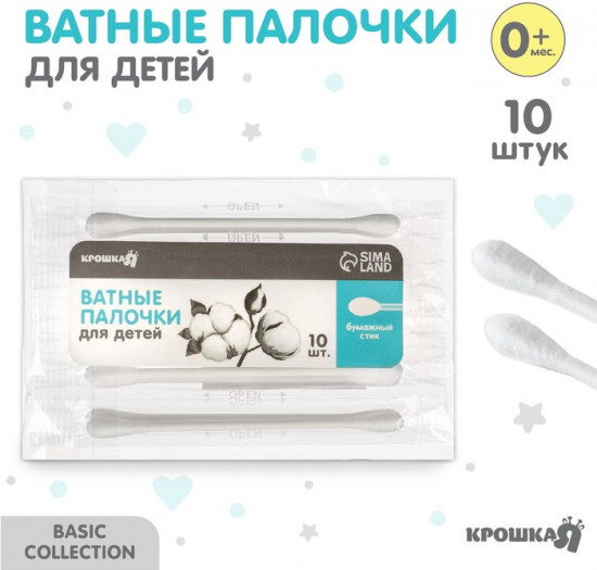 Ватные палочки