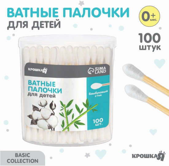 Ватные палочки