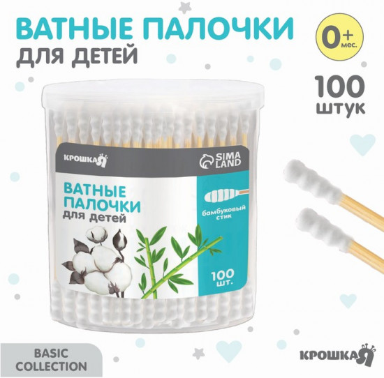 Ватные палочки