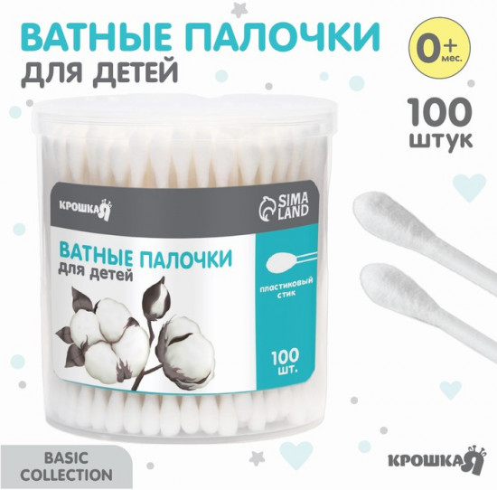 Ватные палочки