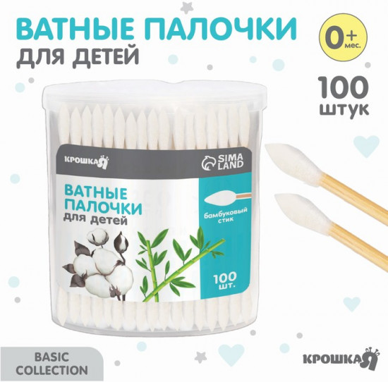 Ватные палочки