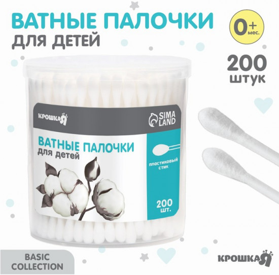 Ватные палочки