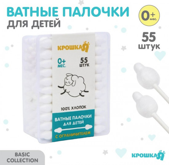 Ватные палочки