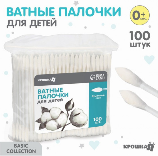 Ватные палочки