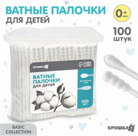 Ватные палочки