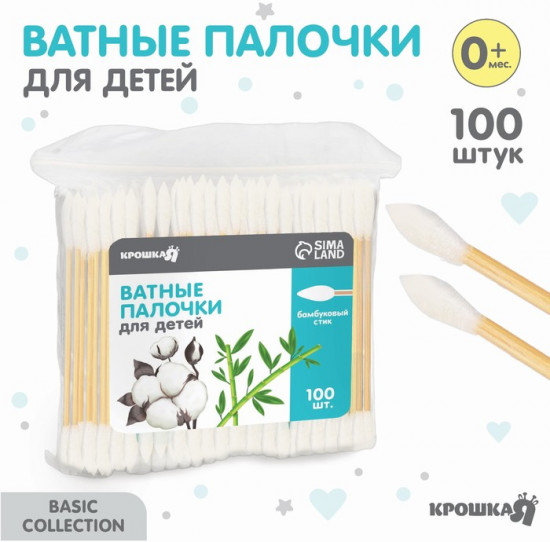 Ватные палочки
