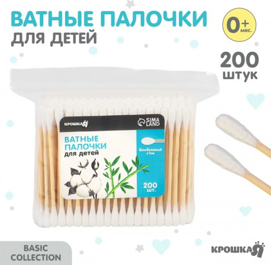 Ватные палочки