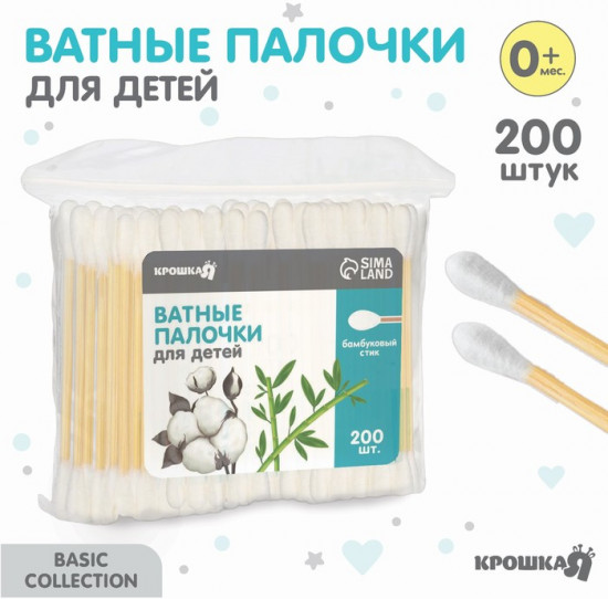 Ватные палочки