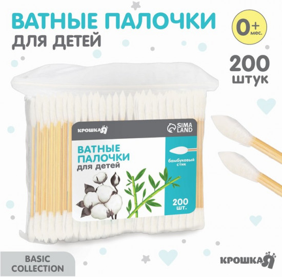 Ватные палочки