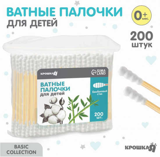 Ватные палочки