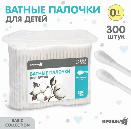Ватные палочки