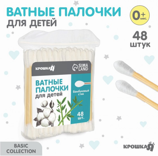 Ватные палочки