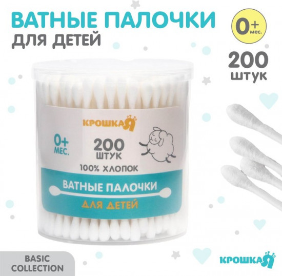 Ватные палочки