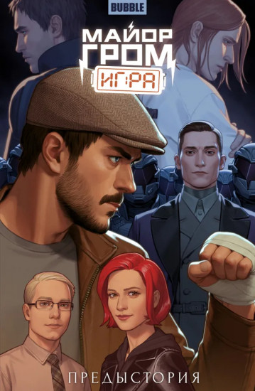 Майор Гром. Игра