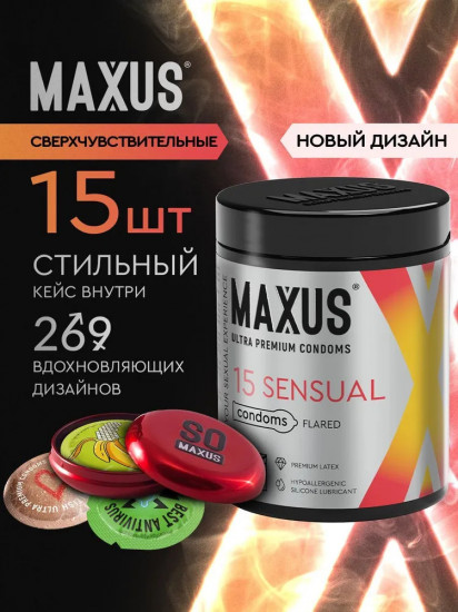 Презервативы «Sensual»