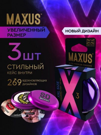 Презервативы «XXL»