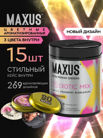 Презервативы «Exotic Mix»