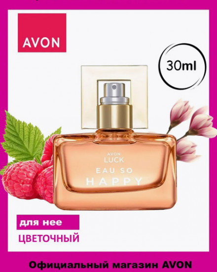 Парфюмерная вода для женщин «Eau So Happy»
