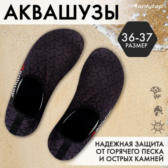 Аквашузы «Dinamic»