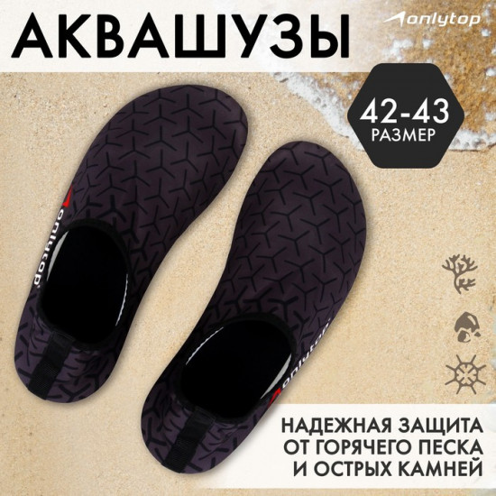 Аквашузы «Dinamic»