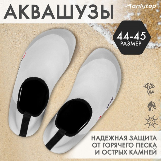 Аквашузы