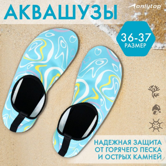 Аквашузы «Waves» р. 36-37