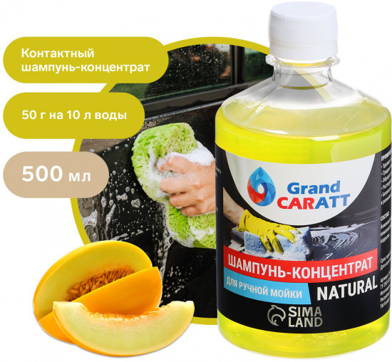 Шампунь-концентрат с полирующим эффектом «Natural»