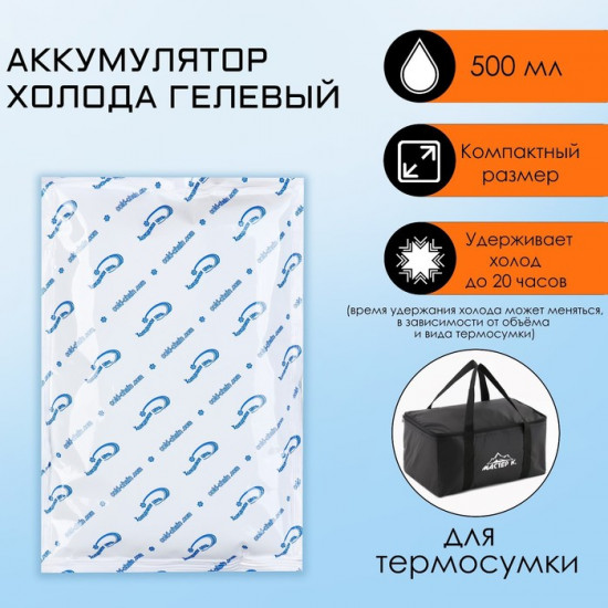 Аккумулятор холода для термосумки