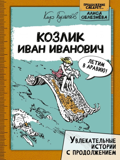 Козлик Иван Иванович
