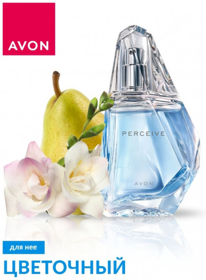Парфюмерная вода «Perceive»