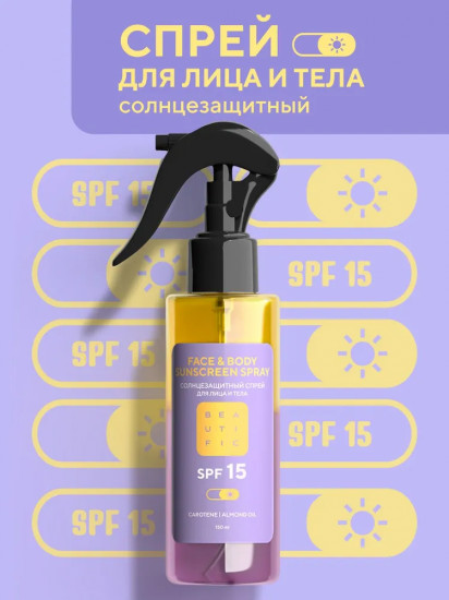Спрей солнцезащитный для лица и тела SPF 15