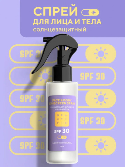 Спрей солнцезащитный для лица и тела SPF 30