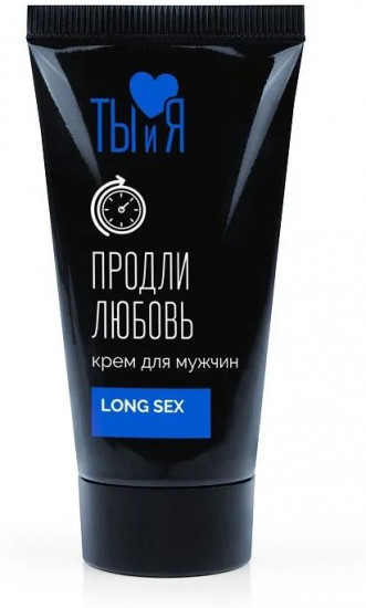 Крем-пролонгатор «Long Sex»