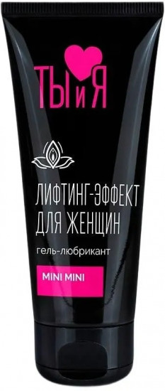 Сужающая смазка «Mini Mini»