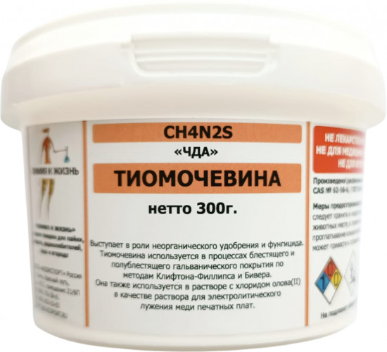 Тиомочевина