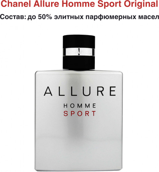 Парфюм мужской «Allure Homme Sport»