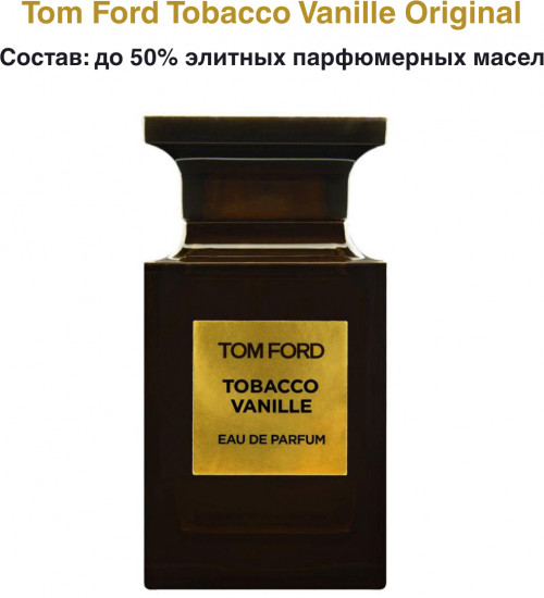 Парфюм «Tobacco Vanille»