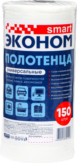 Полотенца универсальные