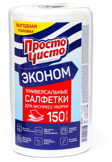 Салфетки универсальные для уборки «Эконом»